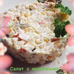 Крабовый салат