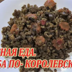 Полба по-королевски, самый лучший рецепт для поста и для тех, кто худеет