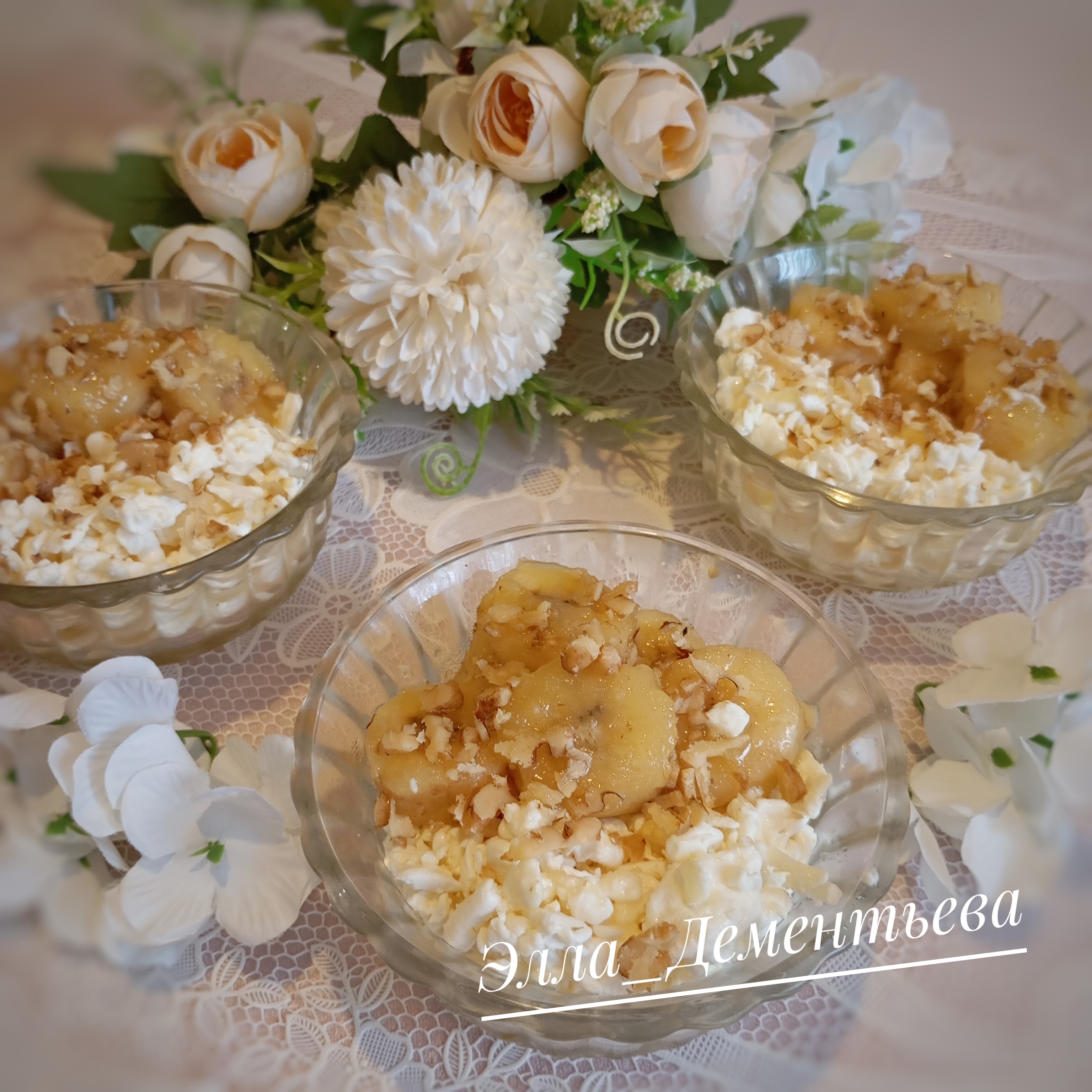 Творог с карамелизированными бананами на десерт 