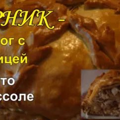 Курник - вкусный и красивый пирог с курицей