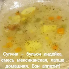 Суп из индейки с кукурузой