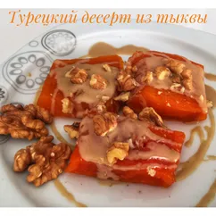 Запечённая тыква в духовке с тахиновой пастой и грецкими орехами