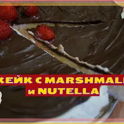 Чизкейк без выпечки с маршмеллоу и Nutella / Простой и быстрый рецепт