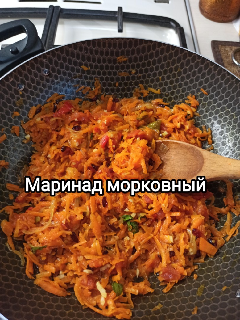 Маринад морковный 🥕