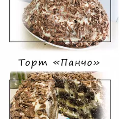 Торт «Панчо»