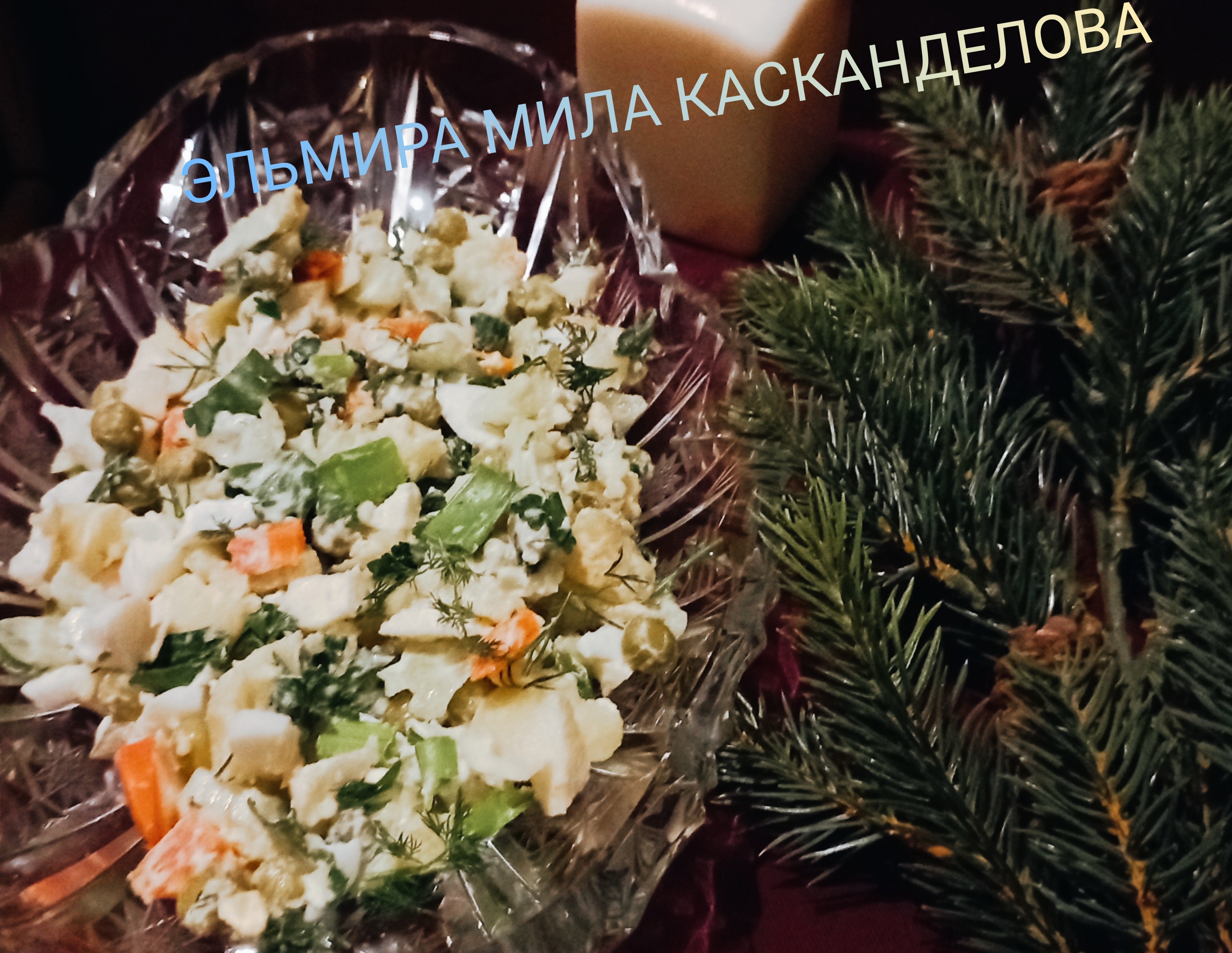 Салат "Оливье" на новогодний стол 