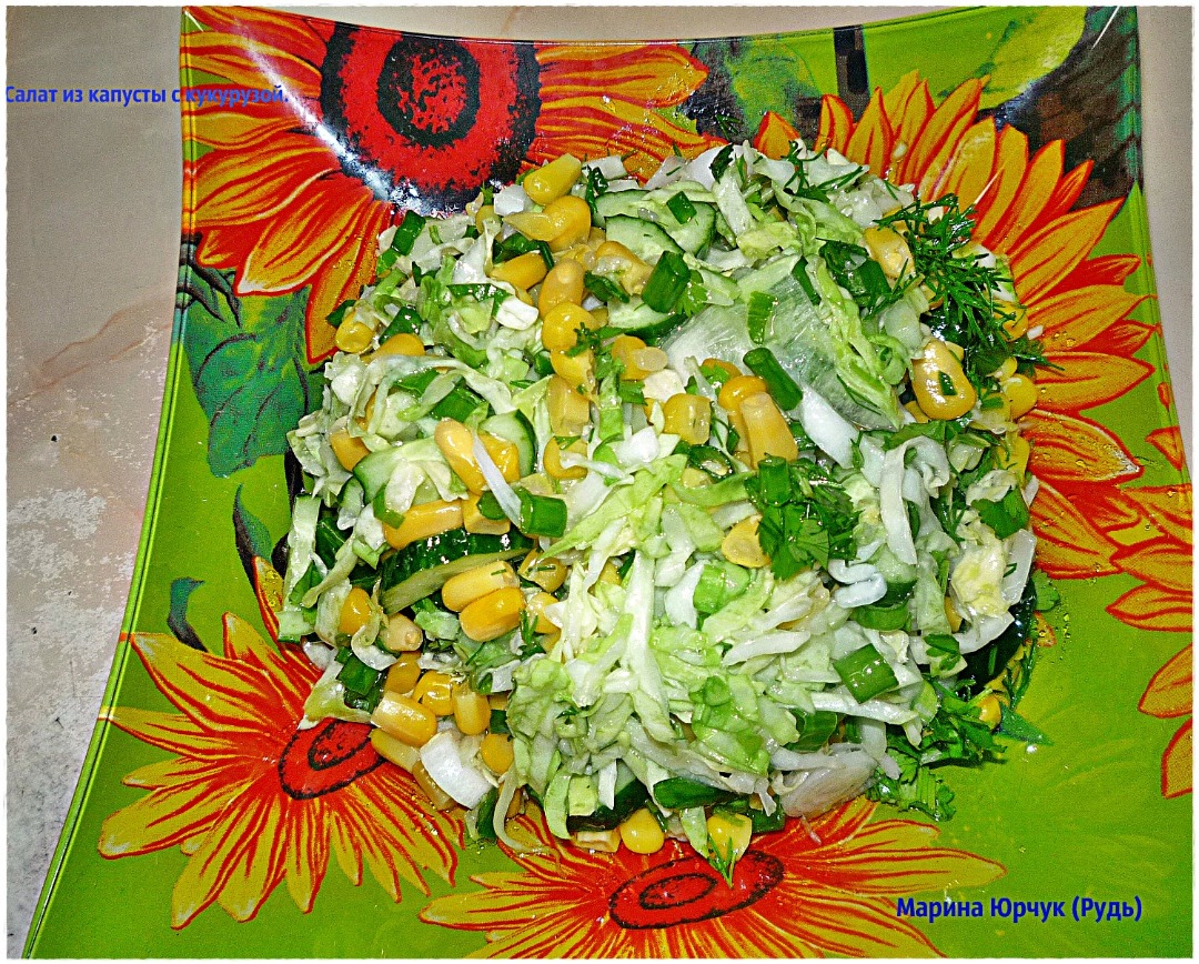 Салат из капусты с кукурузой и огурцами - пошаговый рецепт с фото на ЯБпоела
