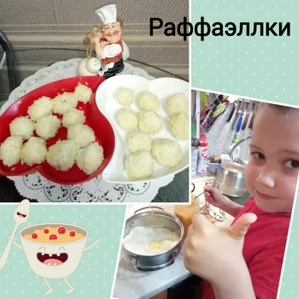 Раффаэллки