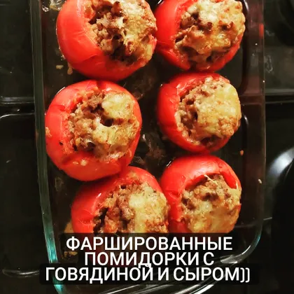 Фаршированные помидорки)