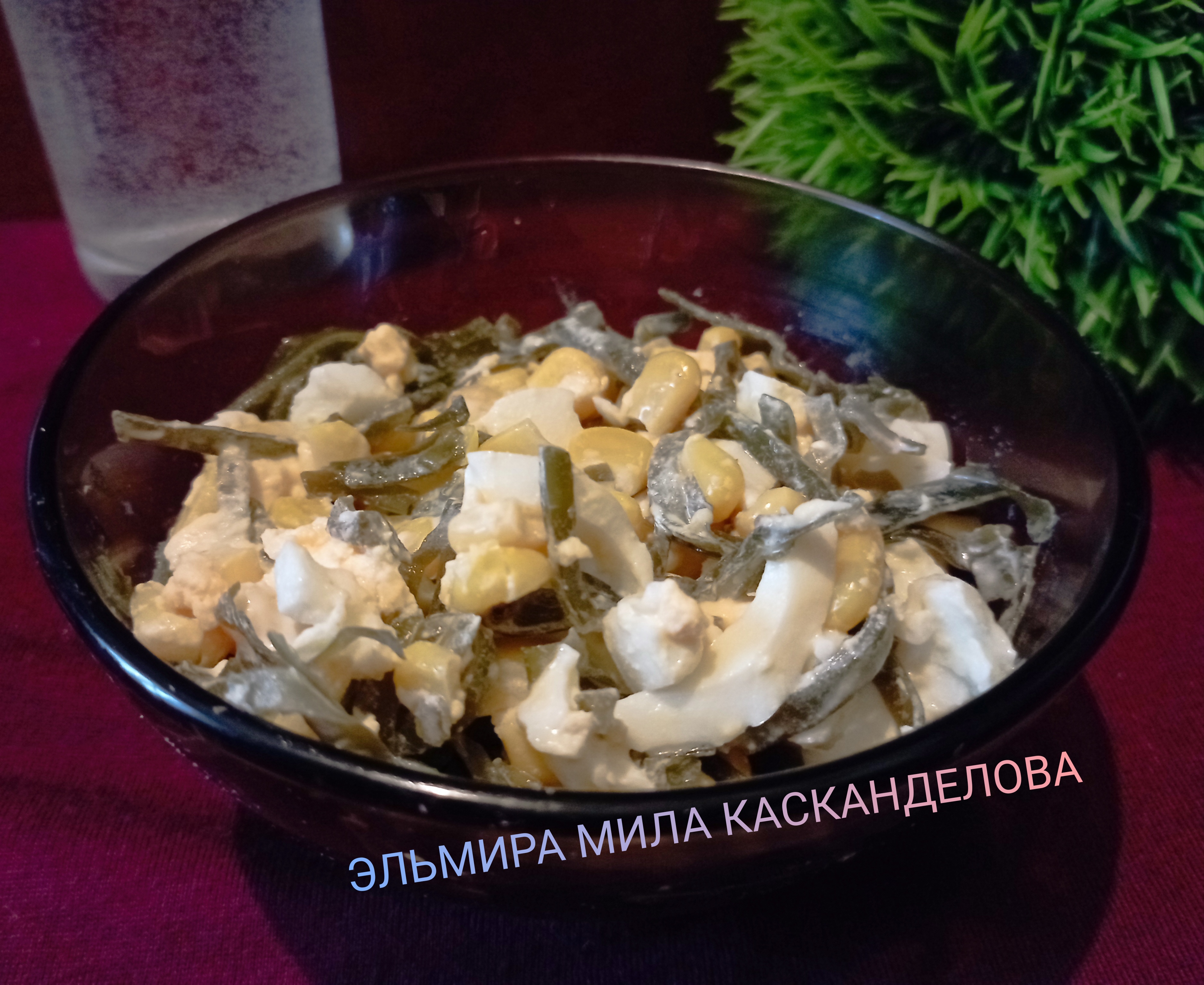 Салат с морской капустой и кукурузой