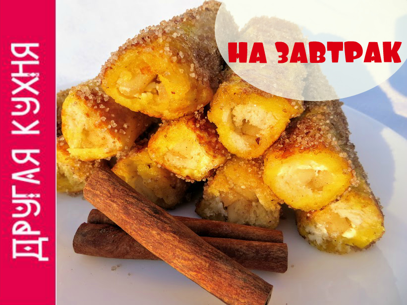 Яблочные рулетики- отличная идея для завтрака