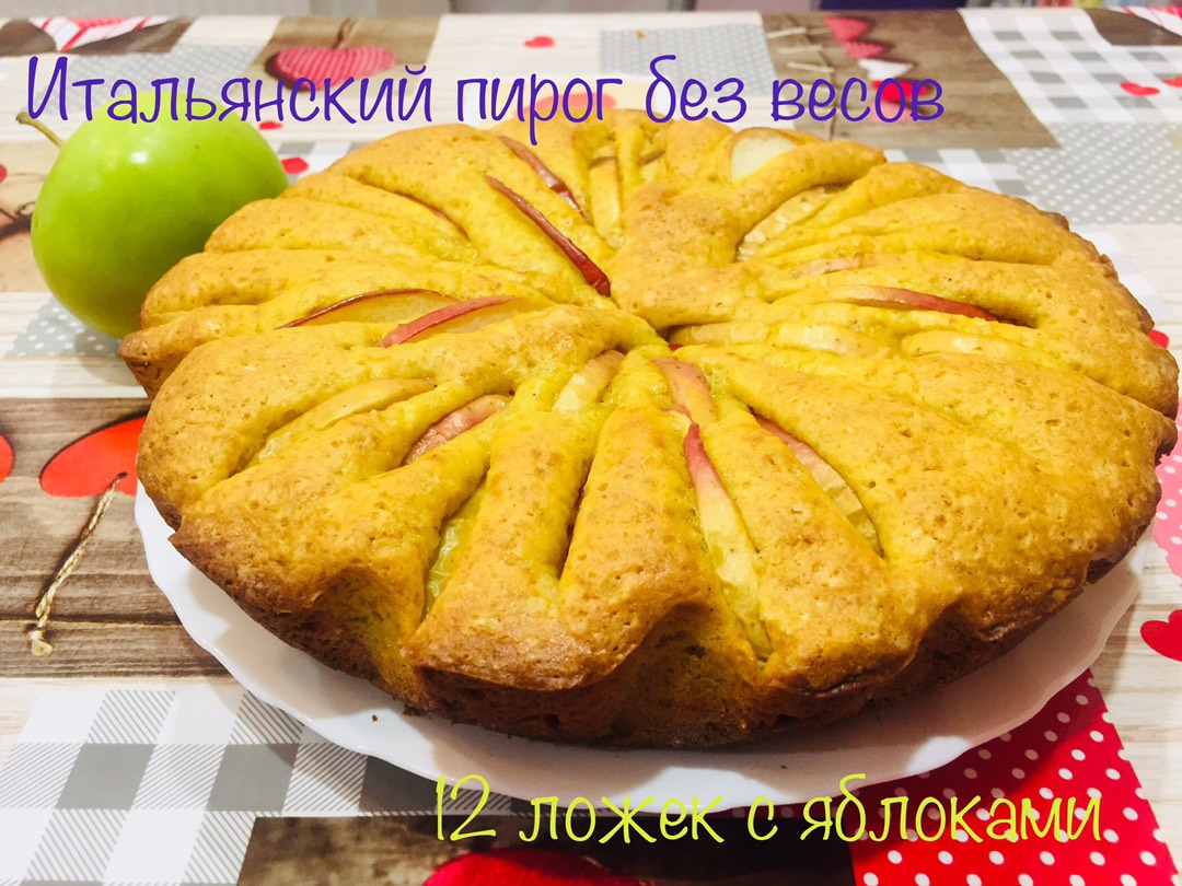Яблочно-грушевый творожный пирог