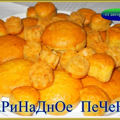 Печенье на маринаде или рассоле