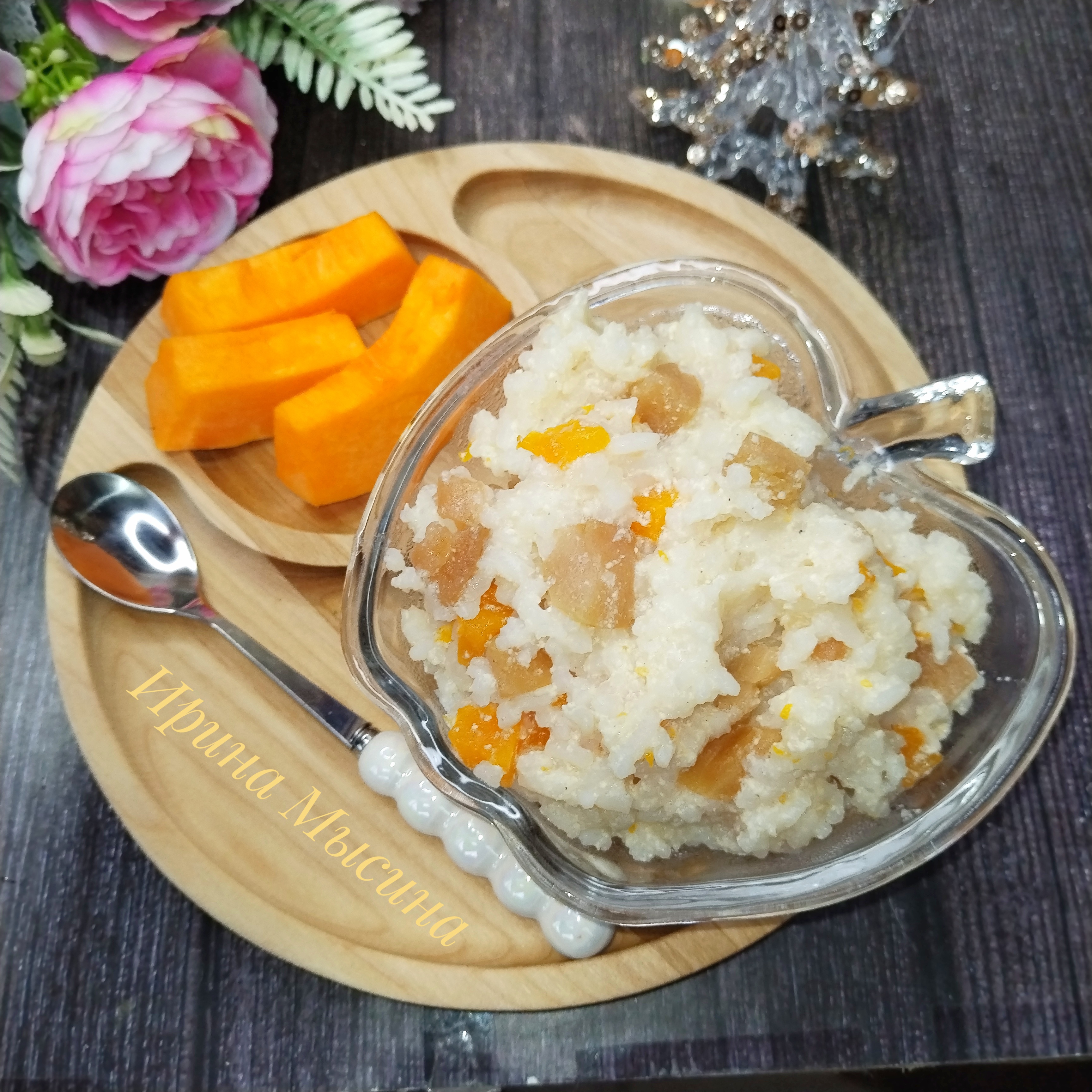 Рисовая молочная каша с тыквой и яблоком 