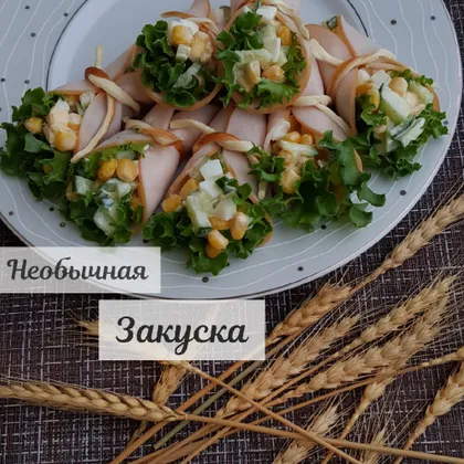 Закуска🌮