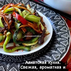 ☘️Азиатская кухня. Капуста бок-чой (пак-чой) с говядиной