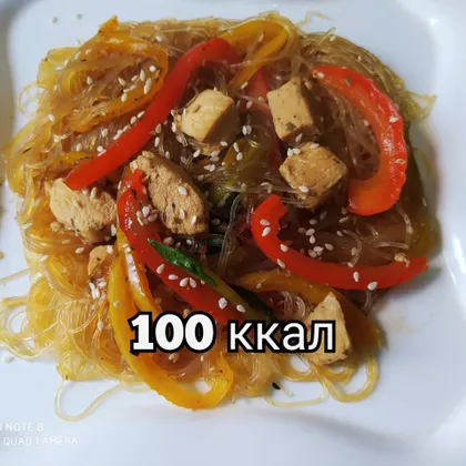 ПП Фунчоза 100 ккал на 100 г