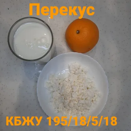 Перекус