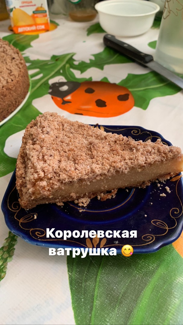 Королевская ватрушка