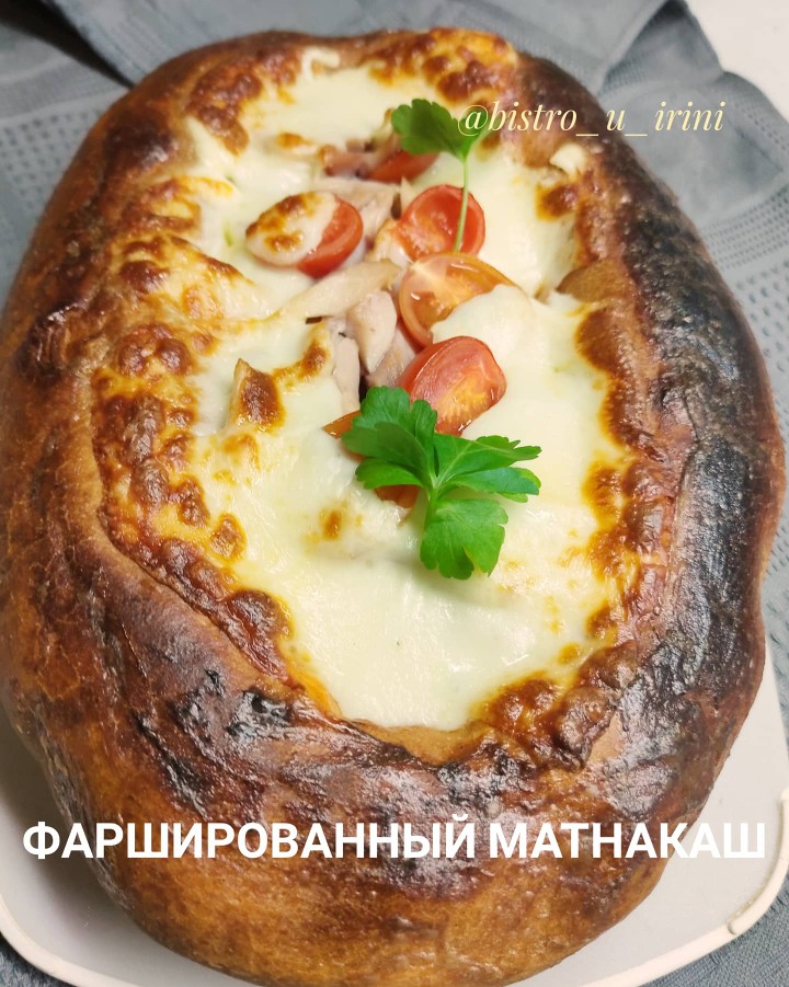Фаршированный матнакаш