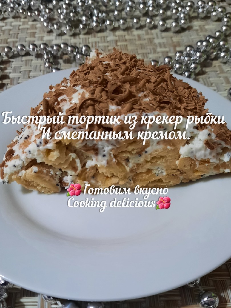 Торт из детства: сметанник