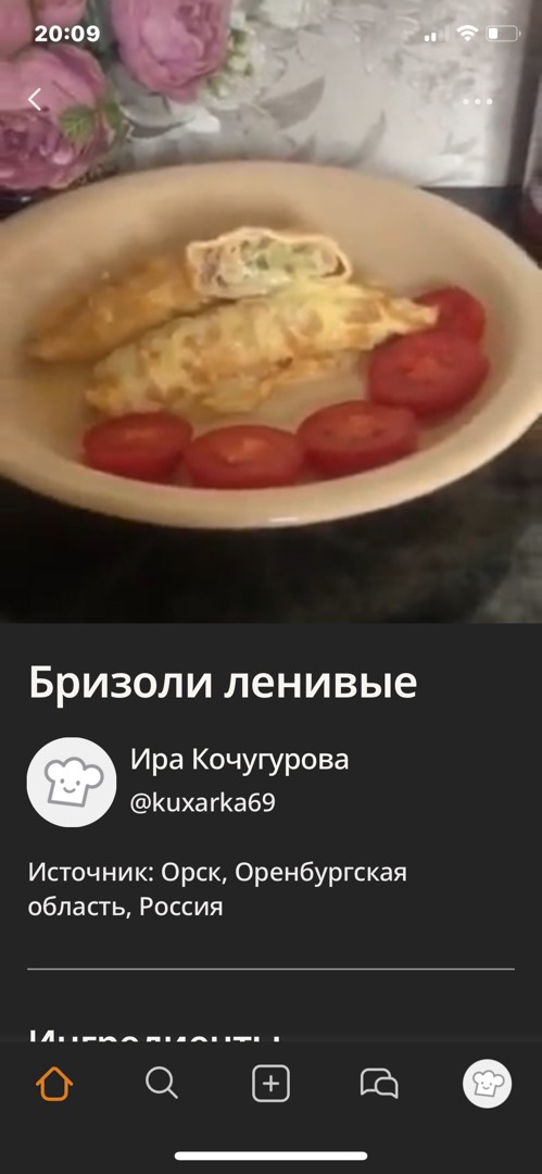 Бризоли ленивые