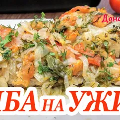 Что приготовить на ужин! Для любителей рыбы вкусный рецепт из морского окуня в духовке!