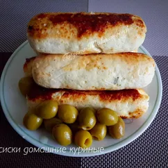 Сосиски домашние куриные