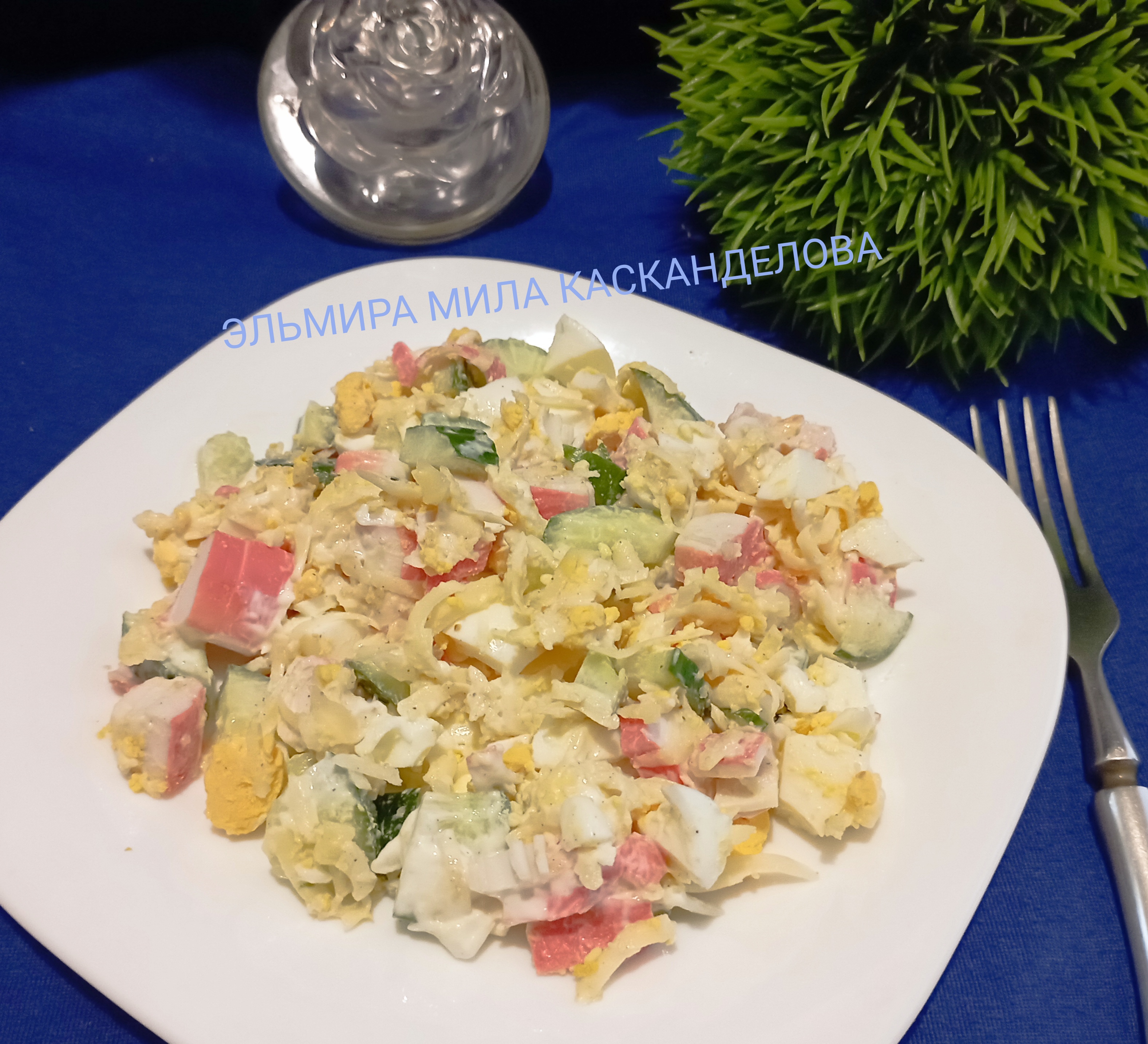 Салат с крабовыми палочками "Лайт"