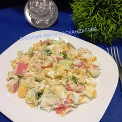 Салат с крабовыми палочками "Лайт"