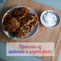 Драники из кабачка и картофеля