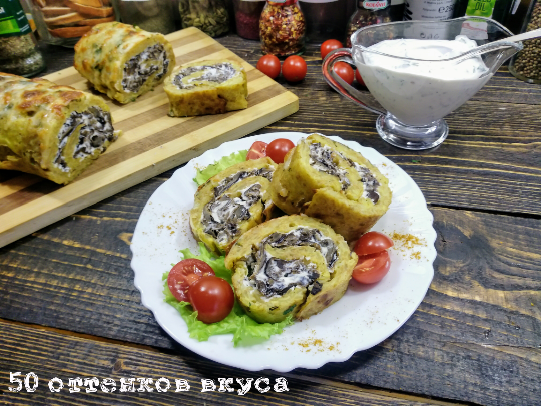 Картофельный рулет с грибами и рикоттой #чемпионатмира #россия