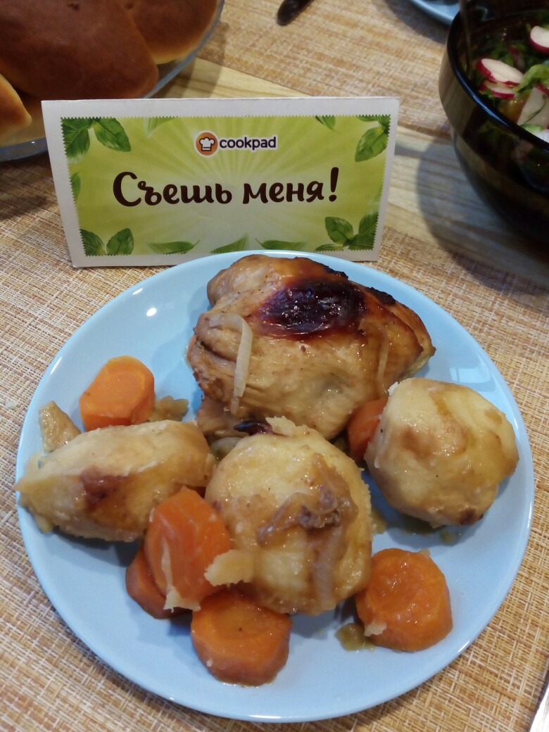 Куриные бедрышки с овощами в рукаве