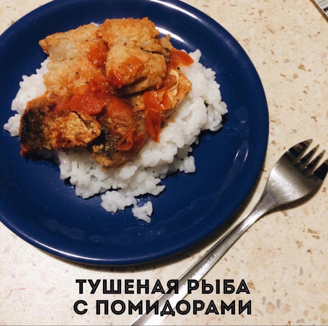 Рыба, тушеная с помидорами