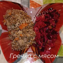 Гречка с мясом 