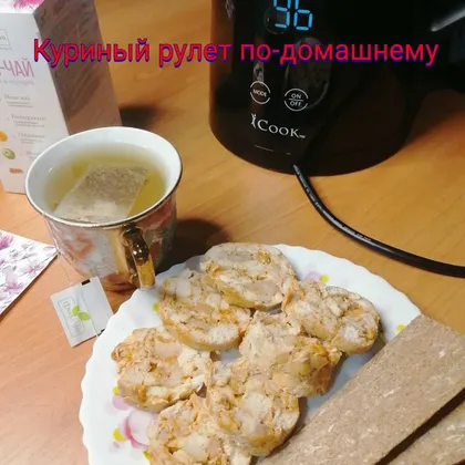 Куриный рулет по-домашнему