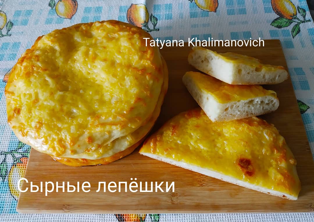 Сырные лепёшки