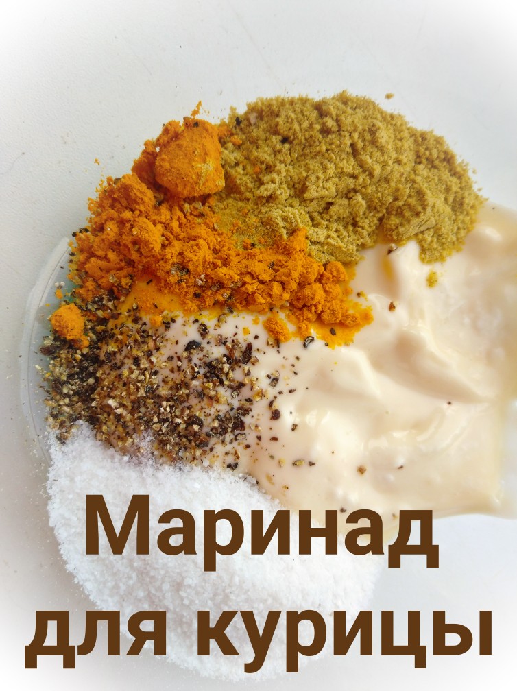 Маринад для куриного шашлыка