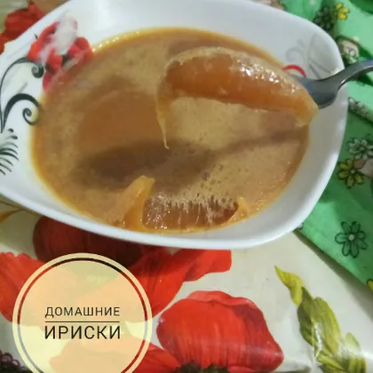 Домашние ириски☺😍😋