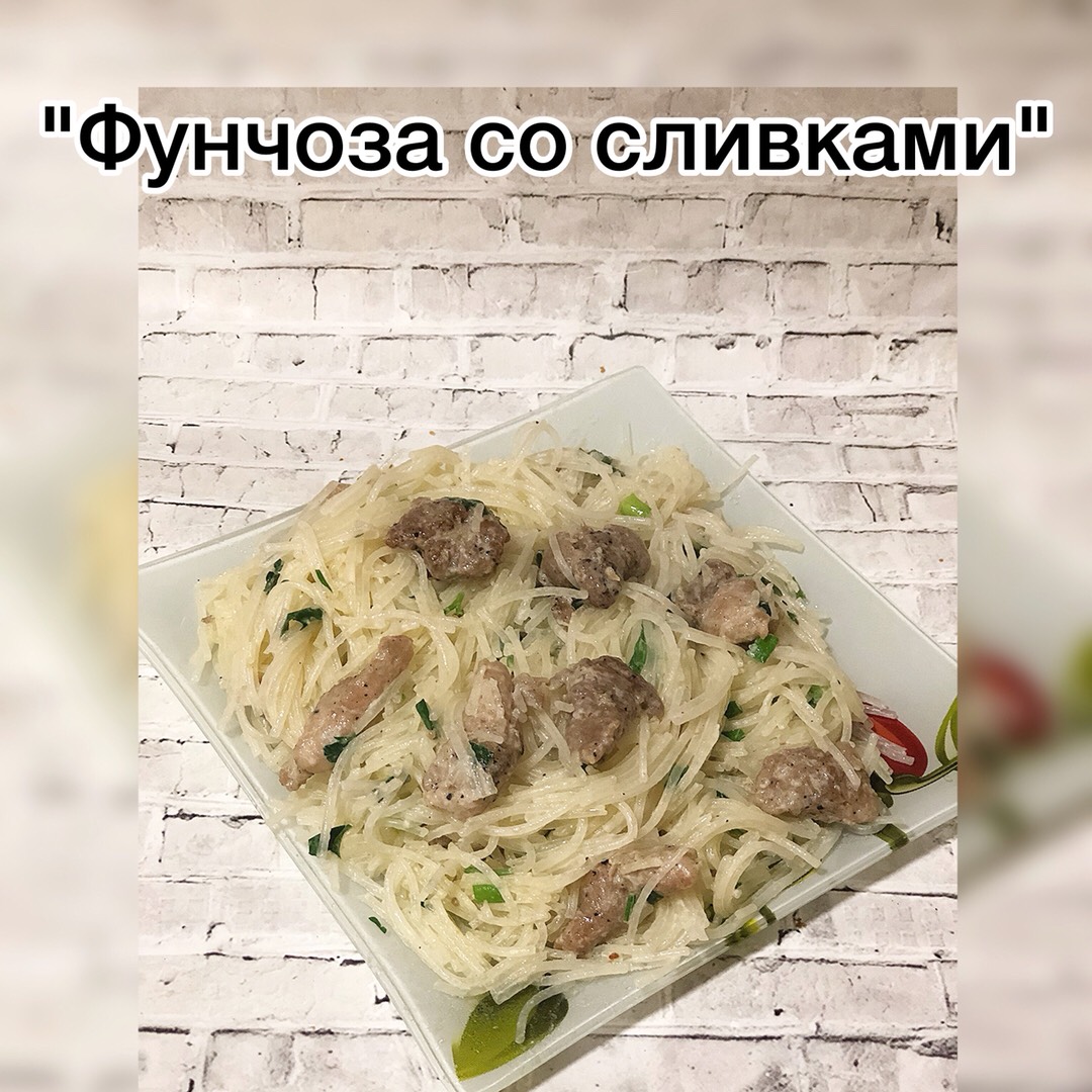 Фунчоза со сливками рецепт с фото пошаговый от Мальвина - Овкусе.ру