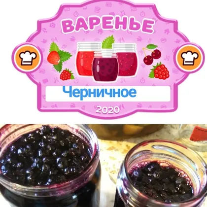 Варенье из черники. 😋😋😋