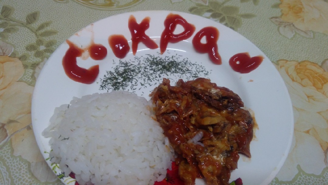 Скромный ужин
