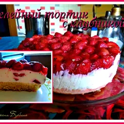 Желейный тортик с клубникой #чемпионатмира#франция