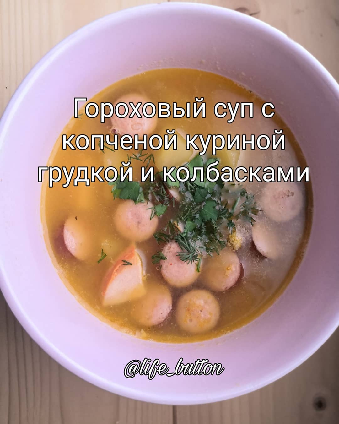 Гороховый суп с копченой курицей в мультиварке, пошаговый рецепт с фото