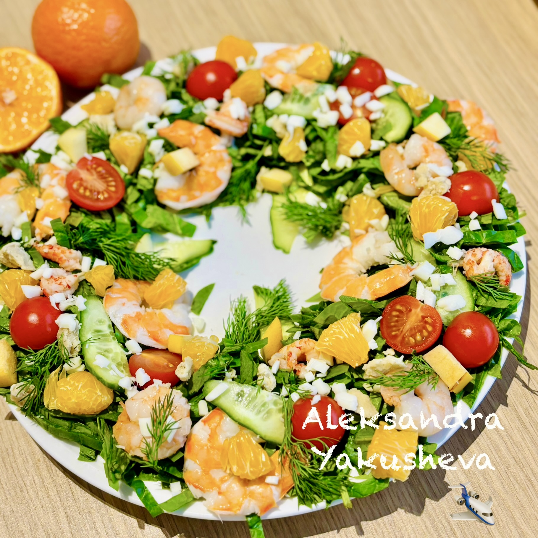 Салат «Венок» из шпината с креветками и мандарином