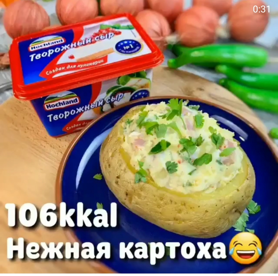 Нежная картоха