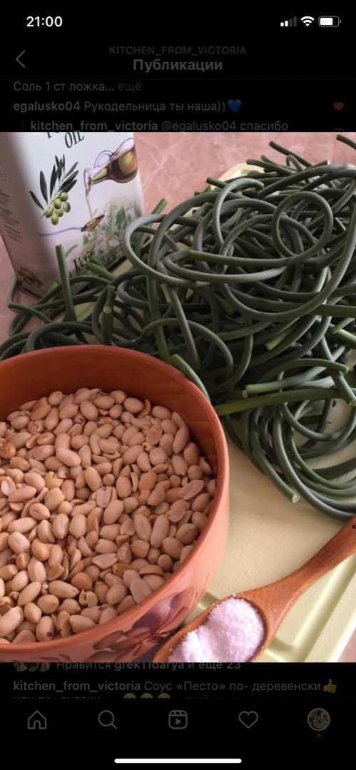 Песто по-деревенски с чесночными стрелками и арахисом