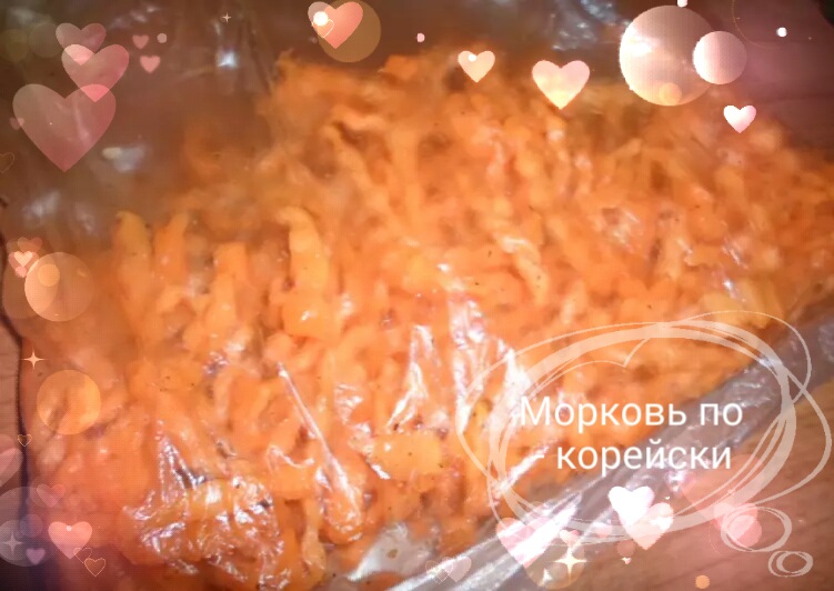 Морковь по - корейски