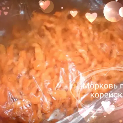 Морковь по - корейски