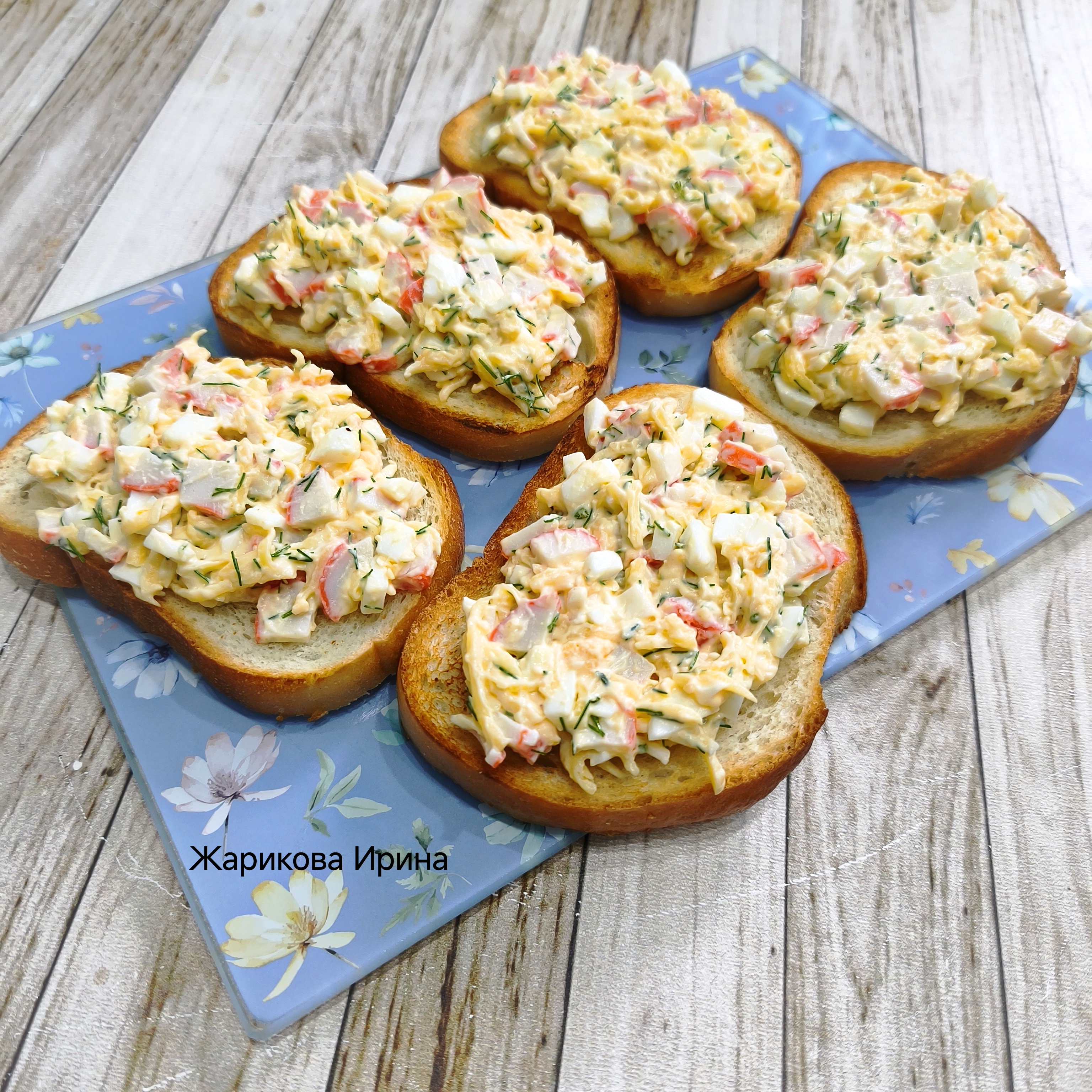 Тосты с крабовыми палочками 